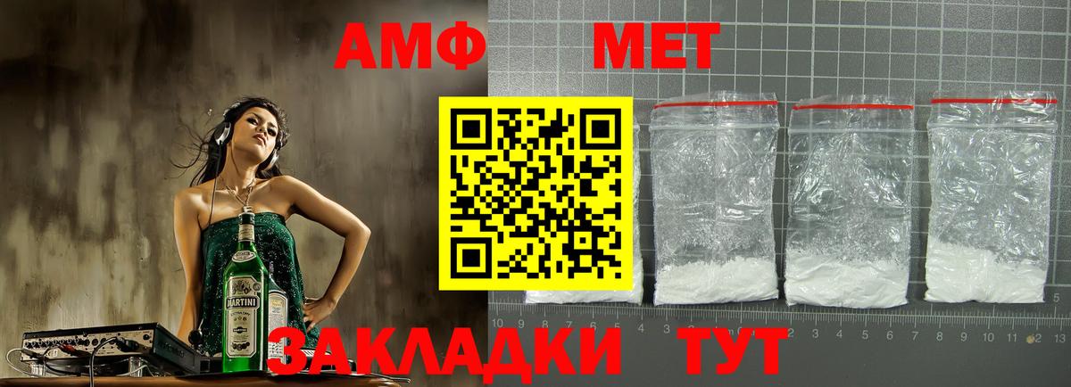 Amphetamine  Амфетамин VHQ  Вход с VPN  Саки  Амфетамин 