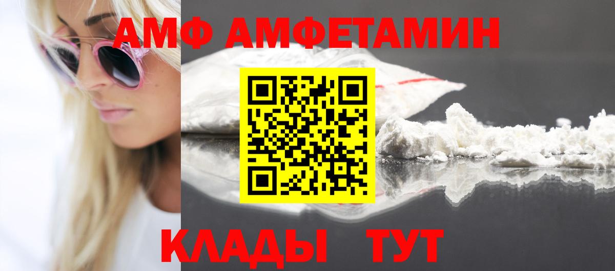 АМФЕТАМИН Розовый Саки