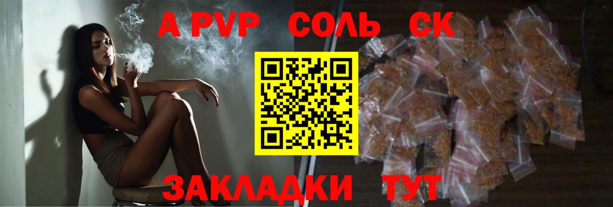 Alpha-PVP мука Саки