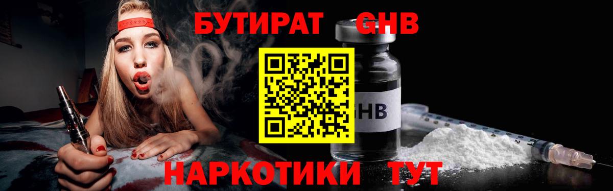 БУТИРАТ BDO Саки