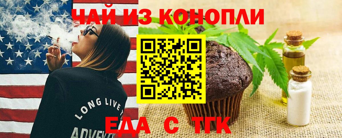 Саки  Печенье с ТГК марихуана  Вход с VPN 