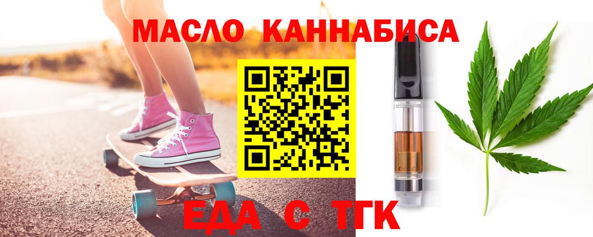Еда ТГК конопля Саки