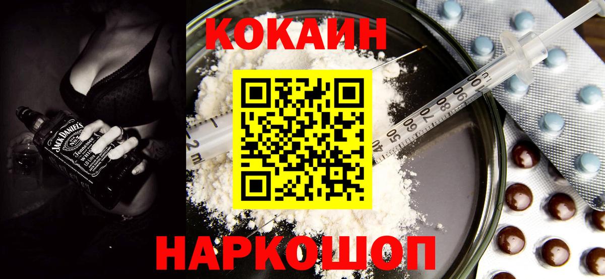 COCAIN  Cocaine Колумбийский  Вход с VPN  Саки 