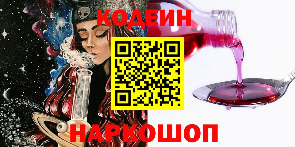 А ПВП СОЛЬ   ГАШ  Каннабис  ТГК  Метамфетамин  Саки  Вход с VPN  МДМА  МЕФ кристаллы  НБОМе  Cocaine  Гашиш  Где купить наркотики? 