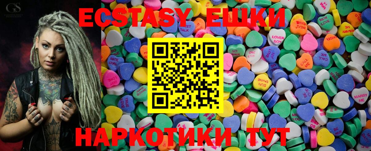 ЭКСТАЗИ mix Саки
