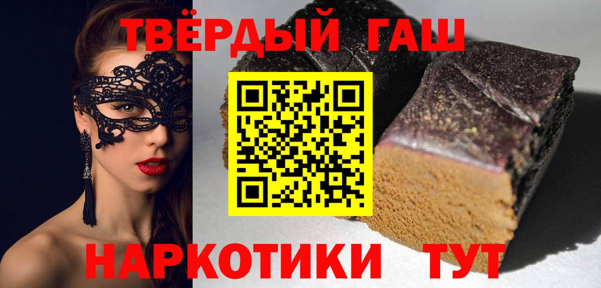 Гашиш  купить наркоту  Гашиш хэш  Вход с VPN  Саки  ГАШИШ гашик 