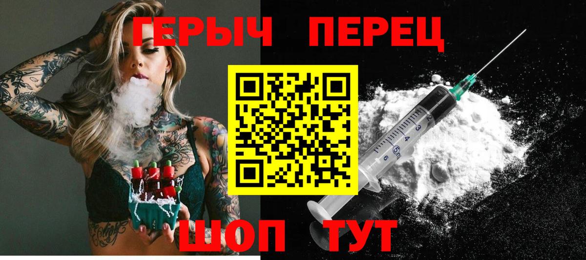 ГЕРОИН  ГЕРОИН белый  Вход с VPN  Саки 