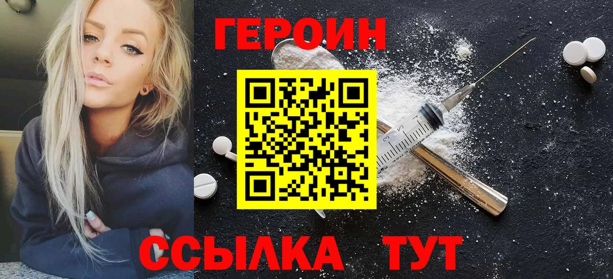 ГЕРОИН афганец Саки
