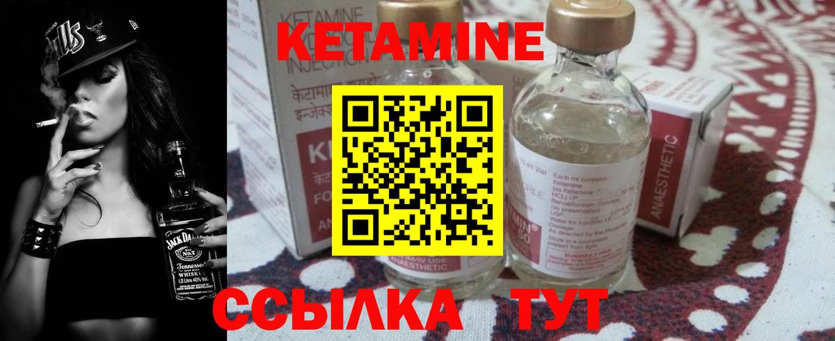 Саки  КЕТАМИН ketamine  Вход с VPN 