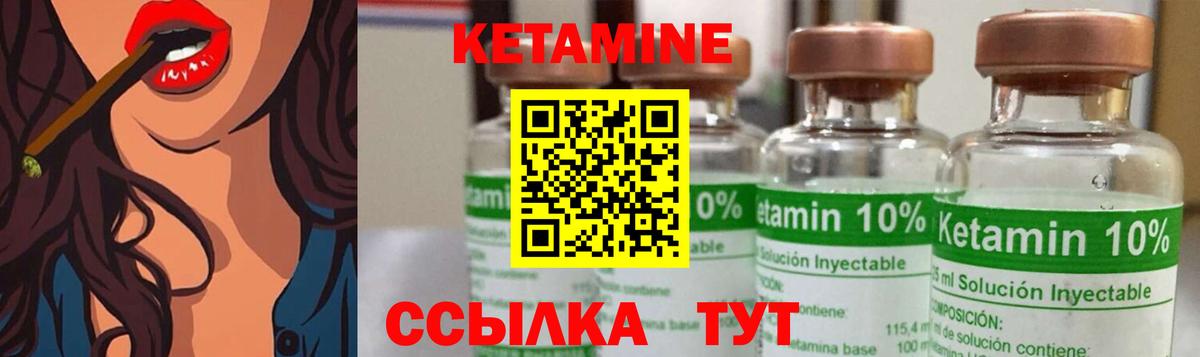 КЕТАМИН ketamine Саки