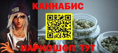 каннабис Мариинск