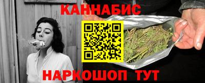 каннабис Мариинск