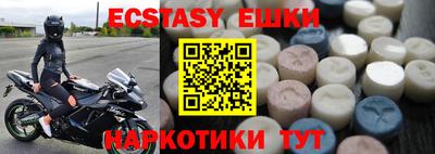 ECSTASY Малоярославец