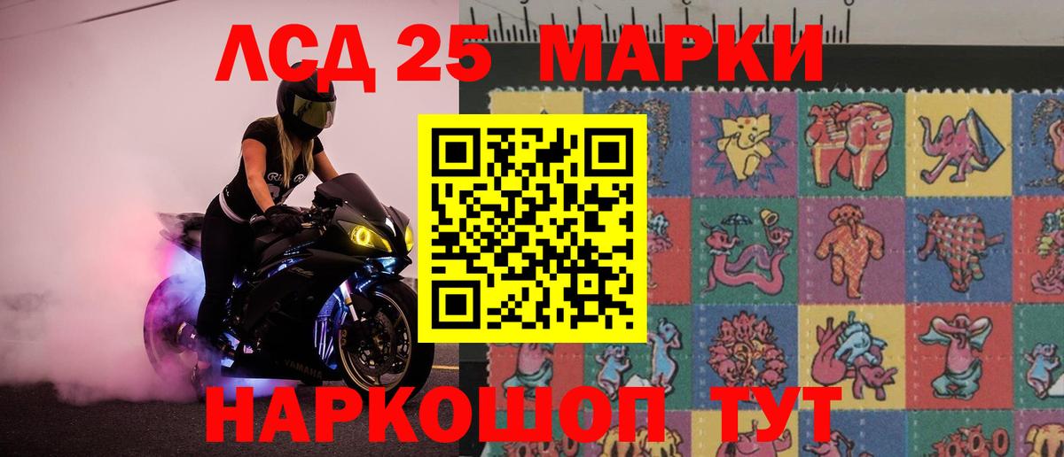 LSD-25 экстази ecstasy Саки