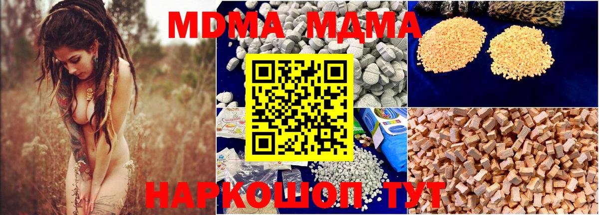 MDMA Molly  MDMA  Вход с VPN  Саки  MDMA кристаллы 