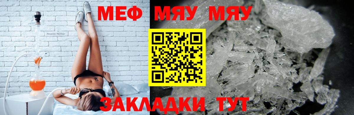 Меф мука Саки