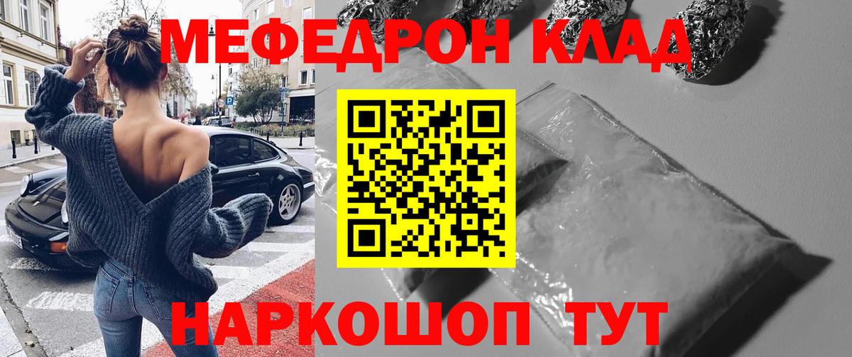 Саки  Мефедрон  цена наркотик  МЯУ-МЯУ VHQ  Мефедрон кристаллы  Вход с VPN 