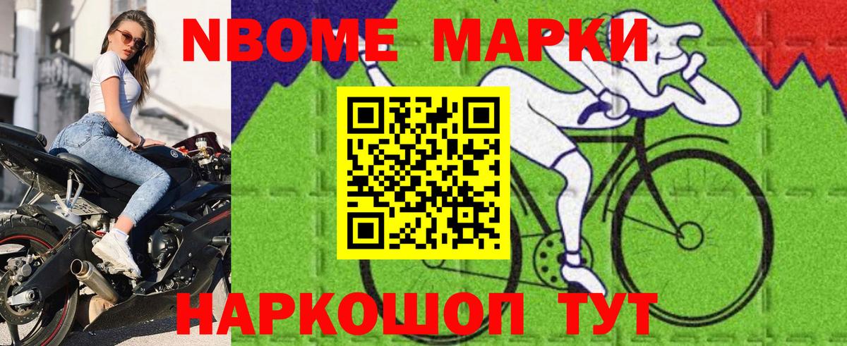 Саки  Марки N-bome 1500мкг  Марки NBOMe  Вход с VPN 