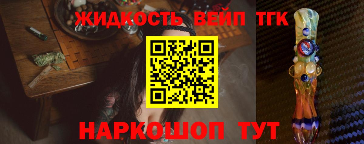 Саки  ТГК Wax  Дистиллят ТГК THC oil  Вход с VPN 